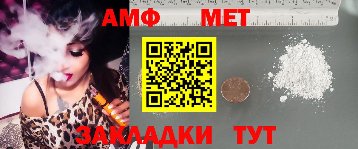 Amphetamine 97% Боровичи