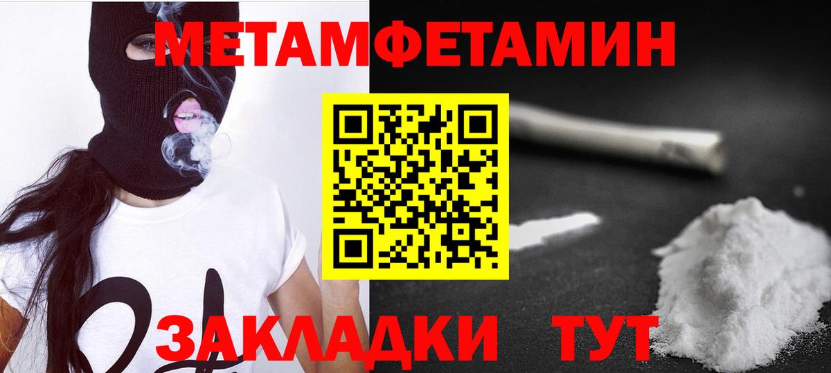 Амфетамин VHQ  Вход с VPN  АМФ  Боровичи  Амфетамин 