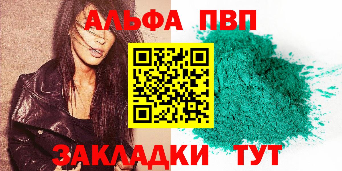 Боровичи  Альфа ПВП крисы CK  A-PVP СК  Alfa_PVP  A PVP СК КРИС  Вход с VPN 