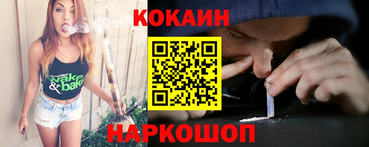 Боровичи  КОКАИН 99%  Кокаин Fish Scale  Вход с VPN 