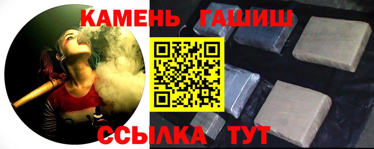 ГАШ  ГАШ индика сатива  ГАШ Cannabis  Вход с VPN  Боровичи 