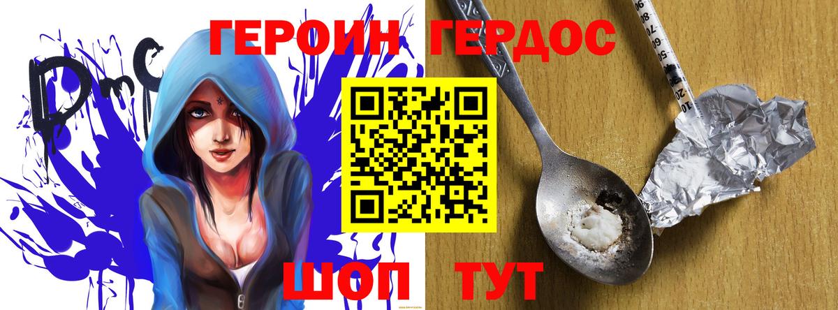 ГЕРОИН  Вход с VPN  Боровичи  Героин гречка 