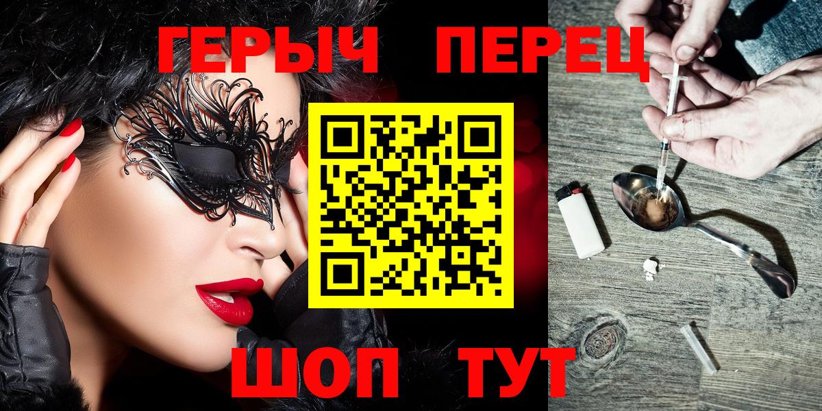 ГЕРОИН белый Боровичи