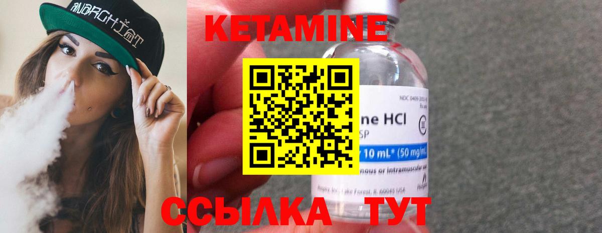 Кетамин VHQ  Вход с VPN  Боровичи  Кетамин VHQ 