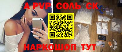 соль курить ск Апрелевка