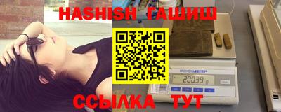 синтетический гашиш Апшеронск