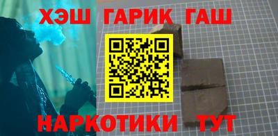 синтетический гашиш Апшеронск