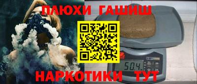 синтетический гашиш Апшеронск
