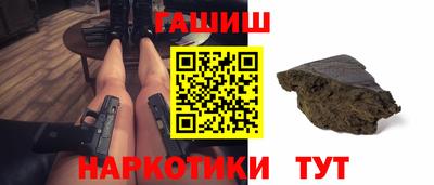 синтетический гашиш Апшеронск