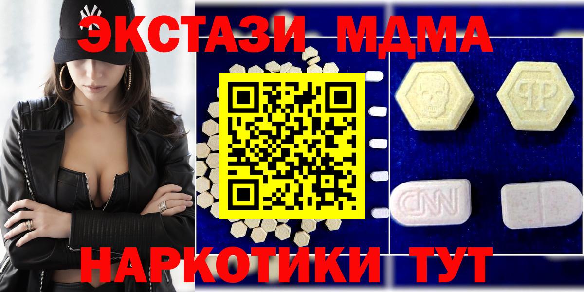 МДМА crystal  МДМА  MDMA crystal  Боровичи  Вход с VPN 