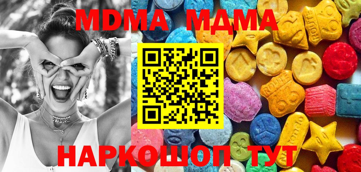 MDMA молли Боровичи