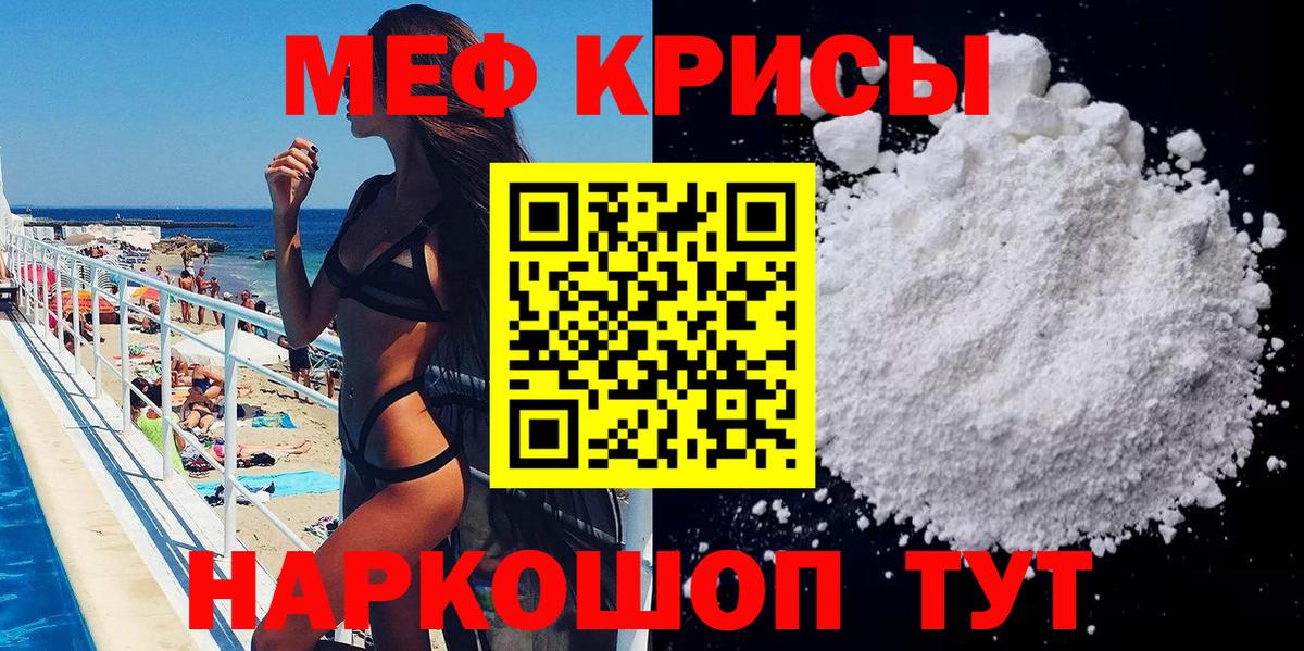 МЯУ-МЯУ мука  Вход с VPN  Меф  Мефедрон  Боровичи  МЯУ-МЯУ кристаллы 
