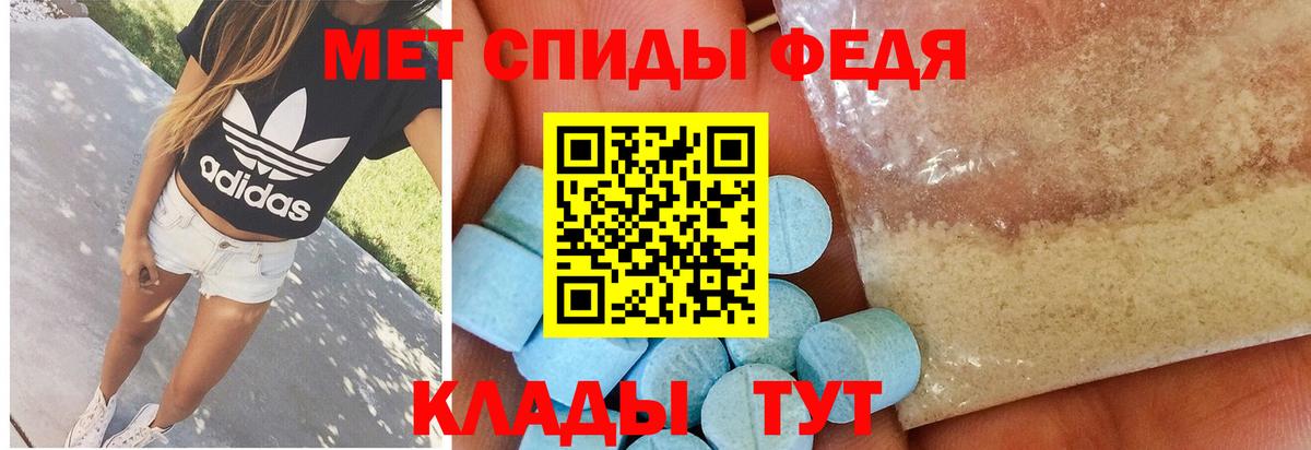 МЕТАМФЕТАМИН кристалл  Первитин  Боровичи  МЕТАМФЕТАМИН кристалл  Вход с VPN 