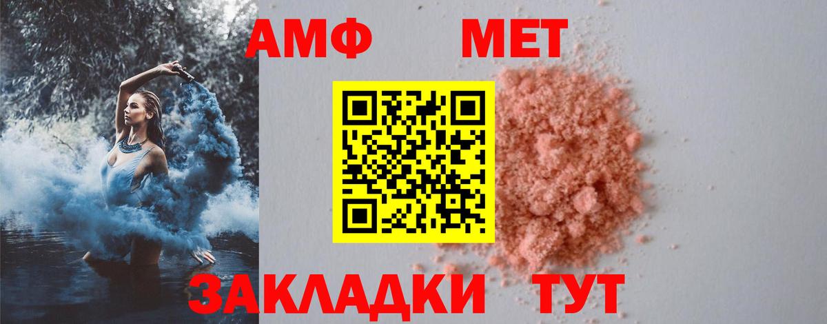 МЕТАМФЕТАМИН кристалл Боровичи