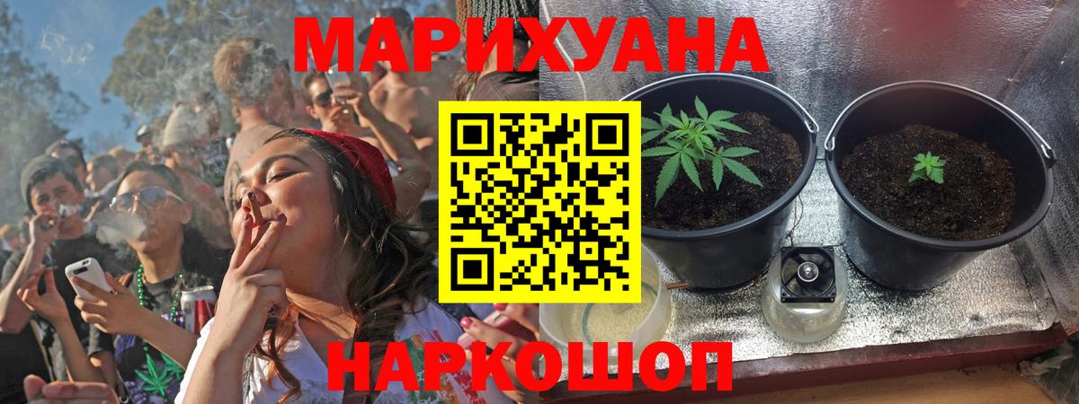 Конопля AK-47  Канабис Amnesia  Шишки марихуана Bruce Banner  Боровичи  Вход с VPN 
